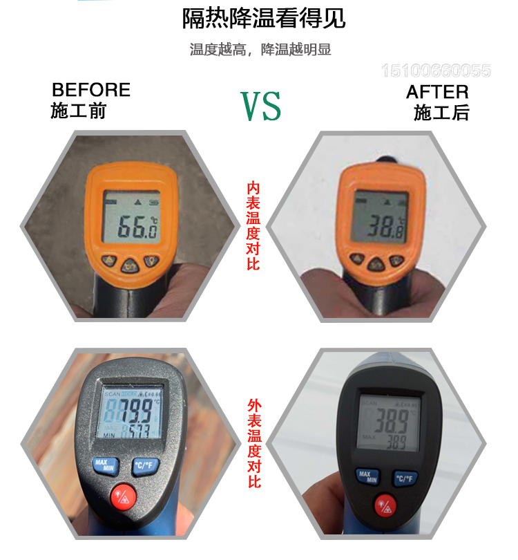 熱反射隔熱涂料3.jpg